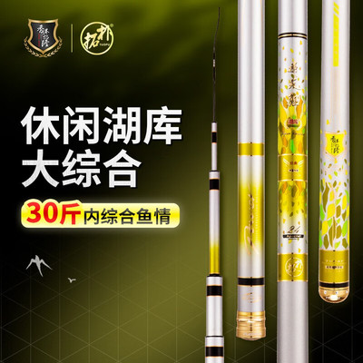 怡隆大综合黑坑湖库竿轻量大物竿