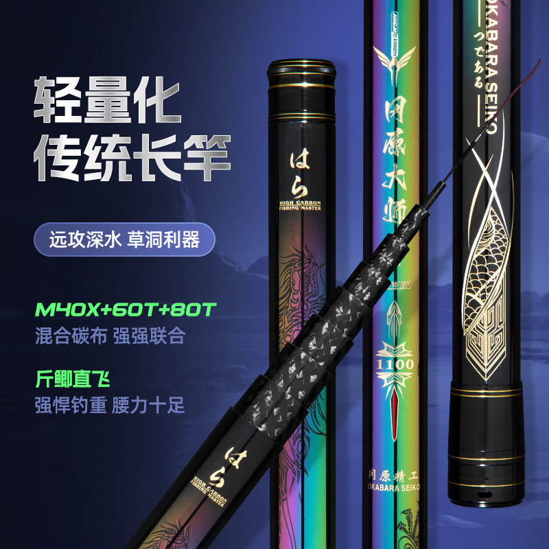 传统钓炮竿19调进口碳素轻硬手竿