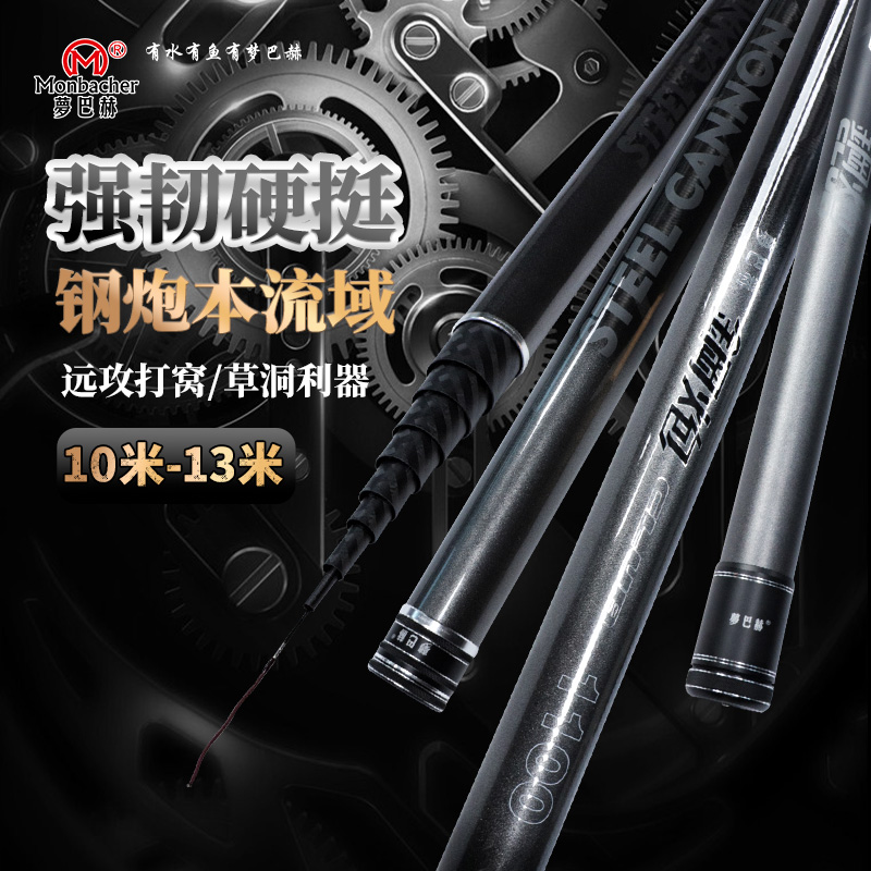 梦巴赫传统钓长竿超轻硬19调炮竿