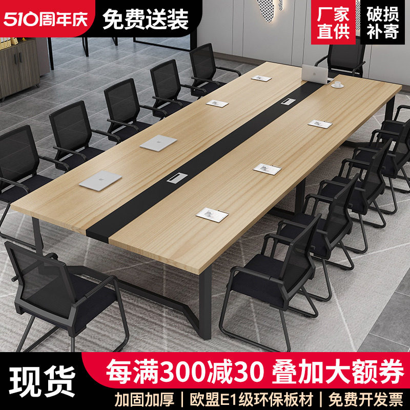 会议桌简约现代办公家具会议室接待桌工作台长桌职员办公桌椅组合