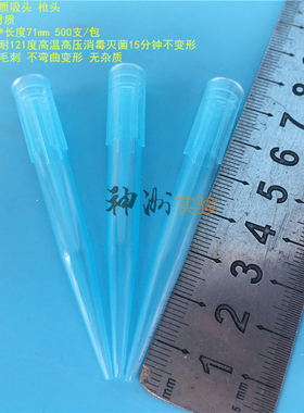 1ml优质兰吸头 1000ul蓝色枪头 吸咀吸嘴 TIP头 8*71mm 500支/包