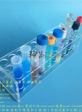 15ml离心管架 10mlEP管架 30孔试管架 采血管架 有机架 孔径17mm