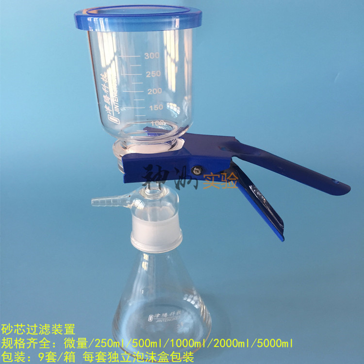 津腾科技 砂芯过滤装置 微量抽滤过滤器250/500/1000/2000/5000ml