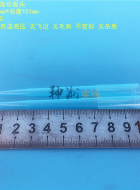 1ml蓝色加长吸头 1000ul特长兰枪头 吸咀 吸嘴 8*101mm 500支/包