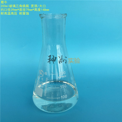 蜀牛 200ml玻璃三角烧瓶 锥形烧瓶 刻度烧瓶 小口口径26*75*138mm