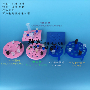 8/16/18/20/25孔圆形方形水漂 0.1ml0.2ml0.5ml1.5ml2ml离心管架