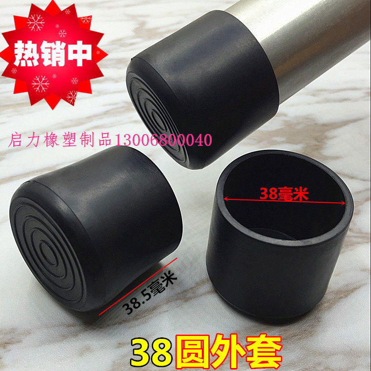 直径38圆外套PVC软胶套橡胶脚套钢管保护套铁铝管堵头圆管塞皮套图片