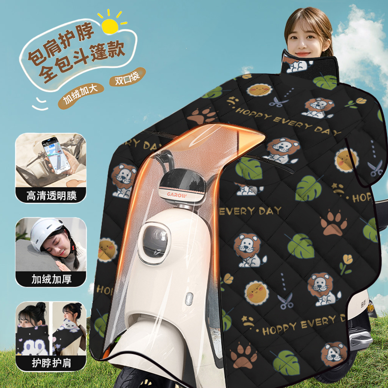 电动车挡风被冬季全包斗篷式加绒加厚电瓶摩托车防水防风四季通用