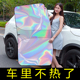 汽车遮阳前挡防晒隔热遮阳挡板遮光帘档车内挡风玻璃小车罩遮阳伞