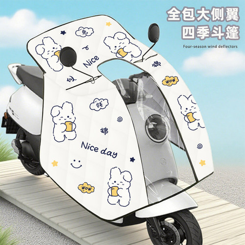 新款四季通用电动车挡风被防风罩