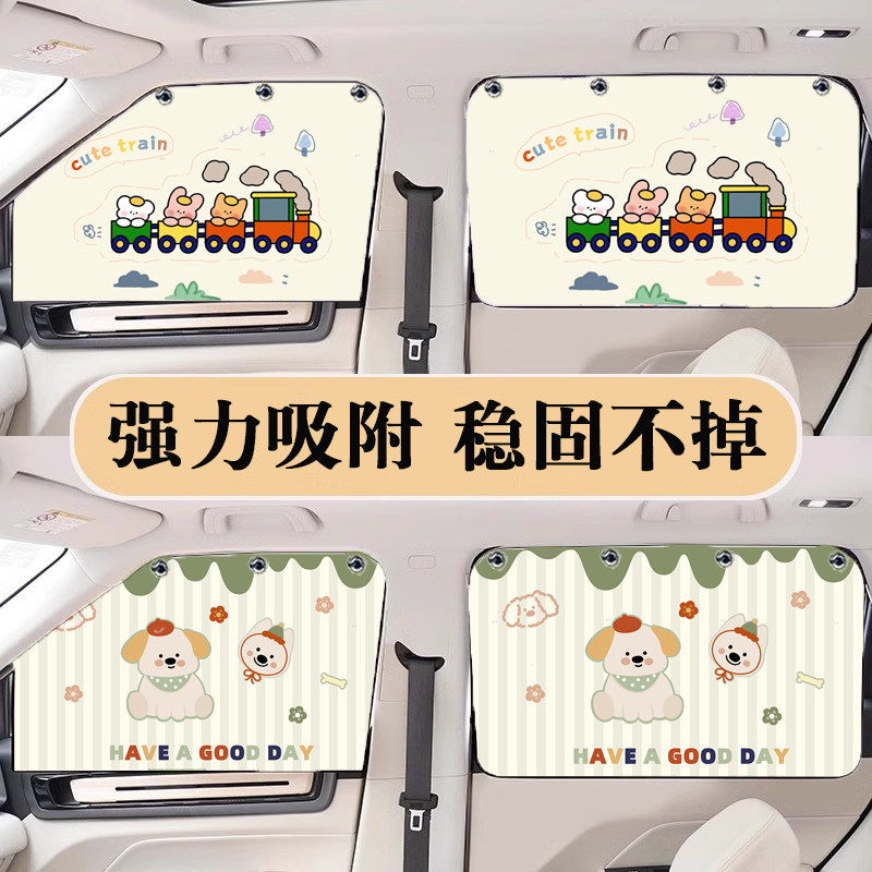 汽车遮阳帘车窗伸缩窗帘防晒贴卡通车内吸盘车载侧窗玻璃车用遮光