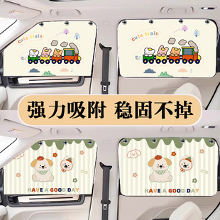 汽车遮阳帘车窗伸缩窗帘防晒贴卡通车内吸盘车载侧窗玻璃车用遮光