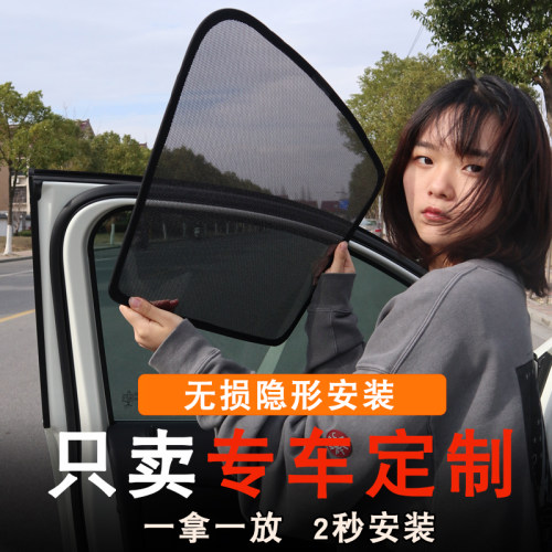 自吸防晒网纱神器汽车遮阳帘