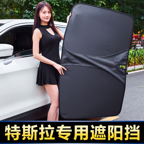 特斯拉Model3/Y汽车遮阳挡