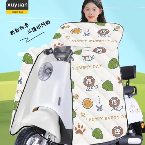 电动车挡风被四季通用防水防风罩