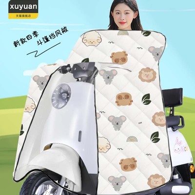 九号电动车挡风被四季通用防水防风电瓶摩托车加厚加大保暖防寒罩