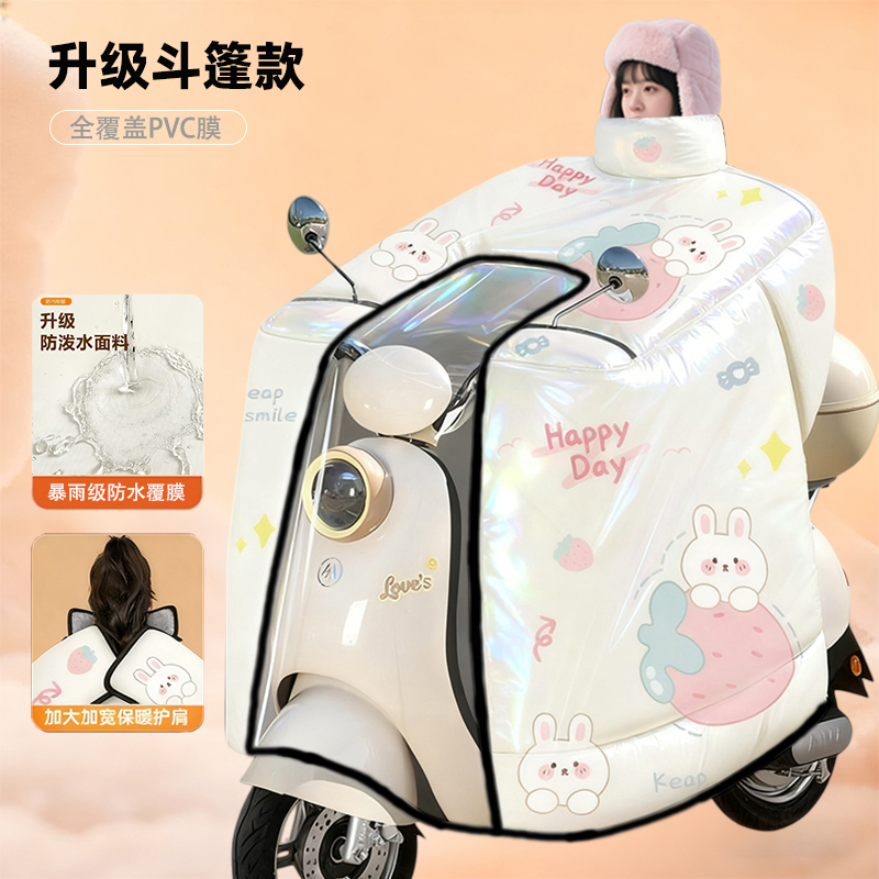 【覆雨膜】电动车挡风被冬季全包防寒新款加绒加厚电瓶车防风防水
