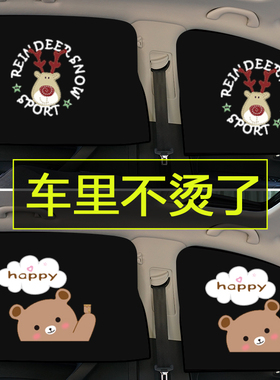 2024汽车遮阳帘防晒隔热窗帘车窗磁吸式磁性侧窗通用型黑色遮光帘