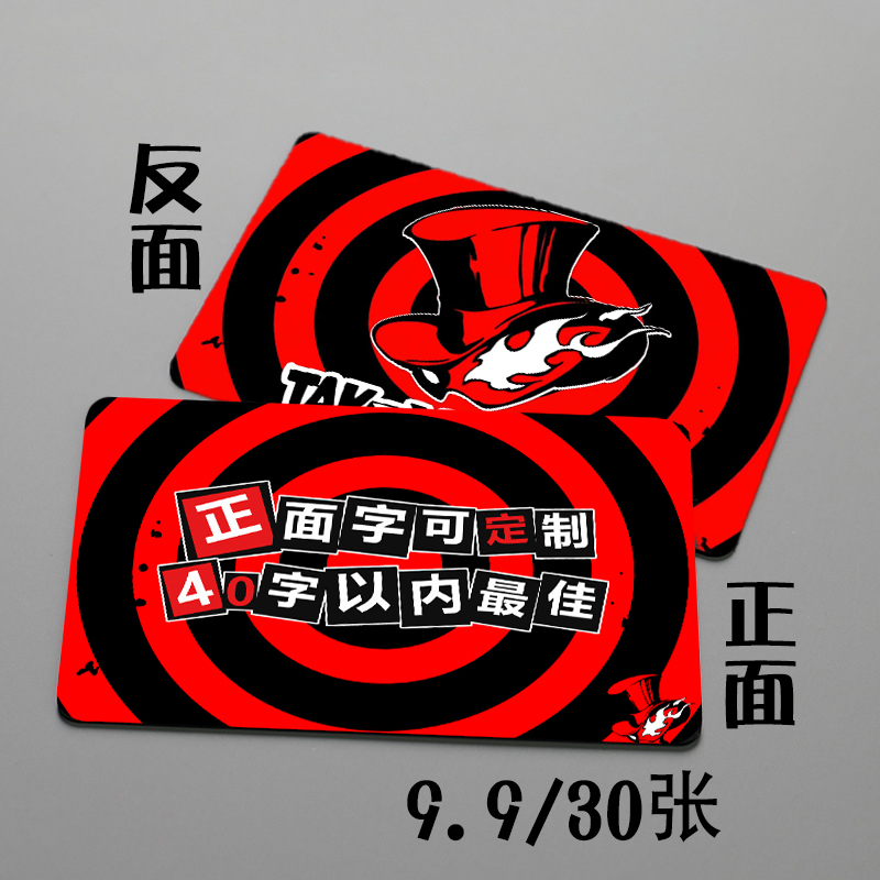 女神异闻录预告信漫展无料小卡