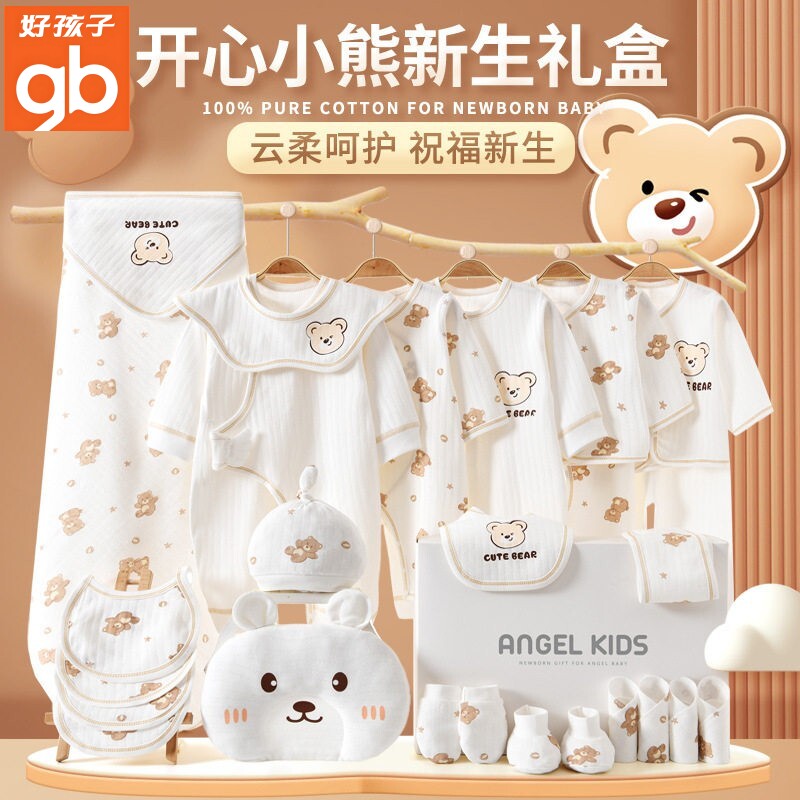 gd好孩子初生婴儿衣服冬季套装婴儿礼盒