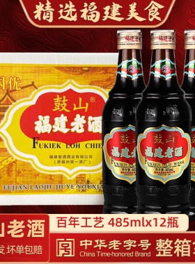 福建鼓岭老酒福州料酒月子孕产妇