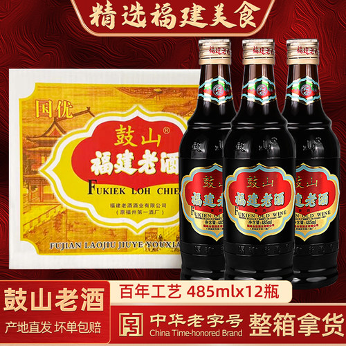 福建鼓岭老酒福州料酒月子孕产妇