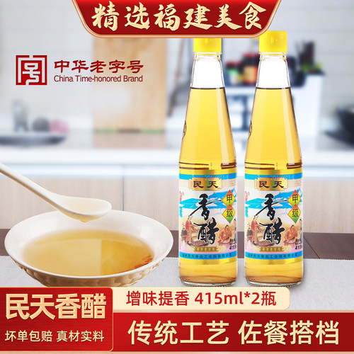 香醋民天福建福州甲级调味品米醋