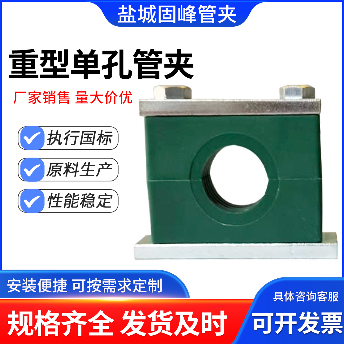 重型塑料管夹水管油管管夹管卡固定件液压单孔焊接船用管夹THPG1