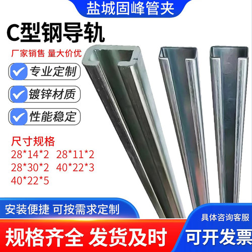 镀锌c型钢滑块导轨 厂家供应C型槽轨道镀锌管夹导轨 c型管夹导轨