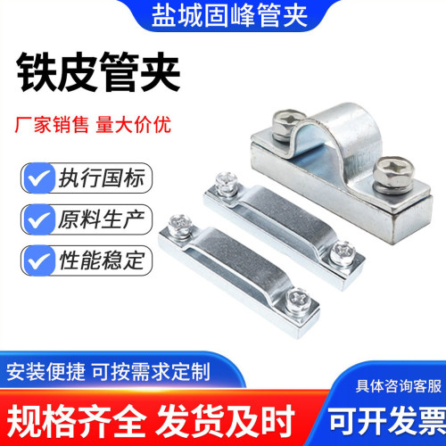 马鞍卡单双三四五管夹带底板镀锌铁骑马卡夹整套碳钢加厚镀锌管夹