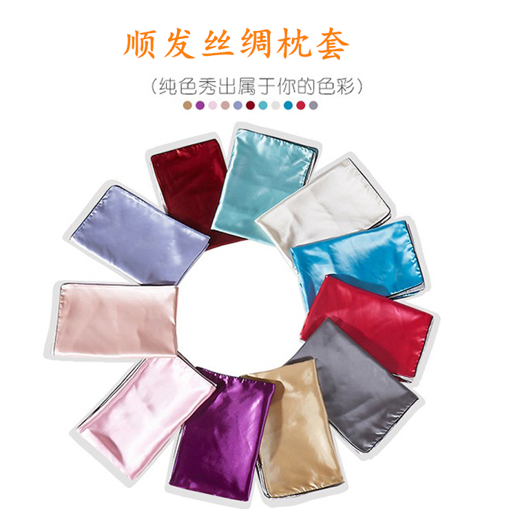 夏凉冰丝枕套美容丝绸枕巾学生