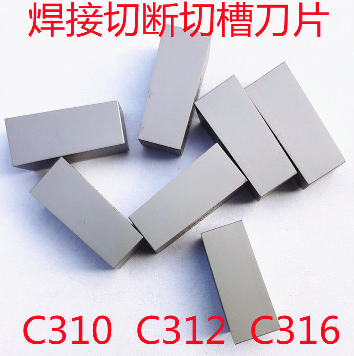 硬质合金焊接切断刀片切槽刀头YT15YG8YG6YW2C310C312焊接镗刀片,五金/工具,切断车刀,淘宝优惠券,粉丝福利购,淘宝优惠卷