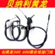 302 适用TNT黄龙300 600离合线黄龙BJ300 600摩托车离合线油门线