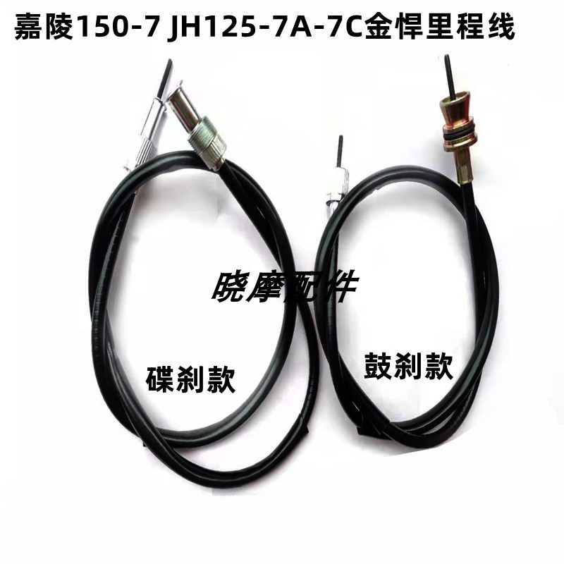 嘉陵金悍铁悍125-7里程线码表线