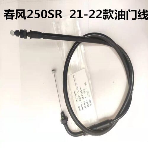 春风250SRCF250-6油门线