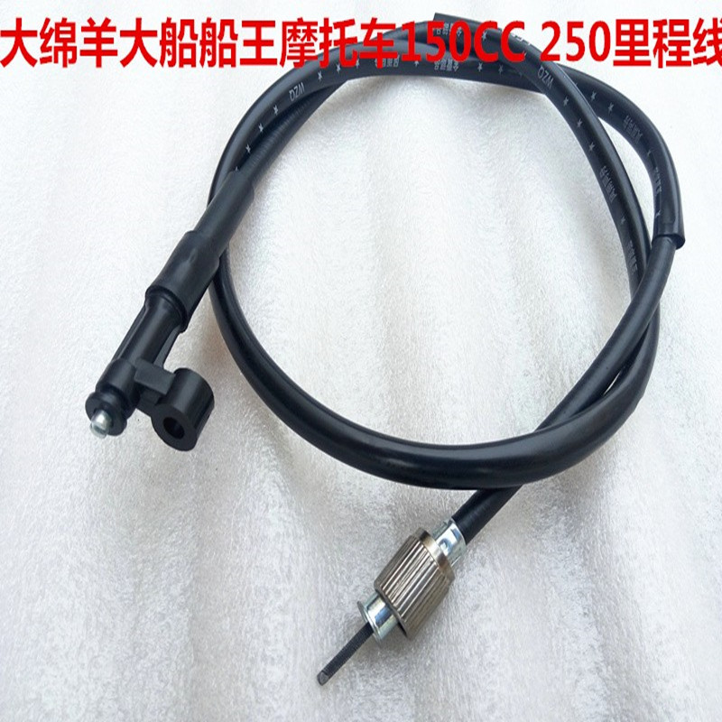 绵羊大船踏板车里程线