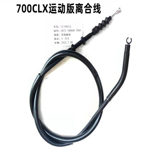 春风摩托车CLX700离合线