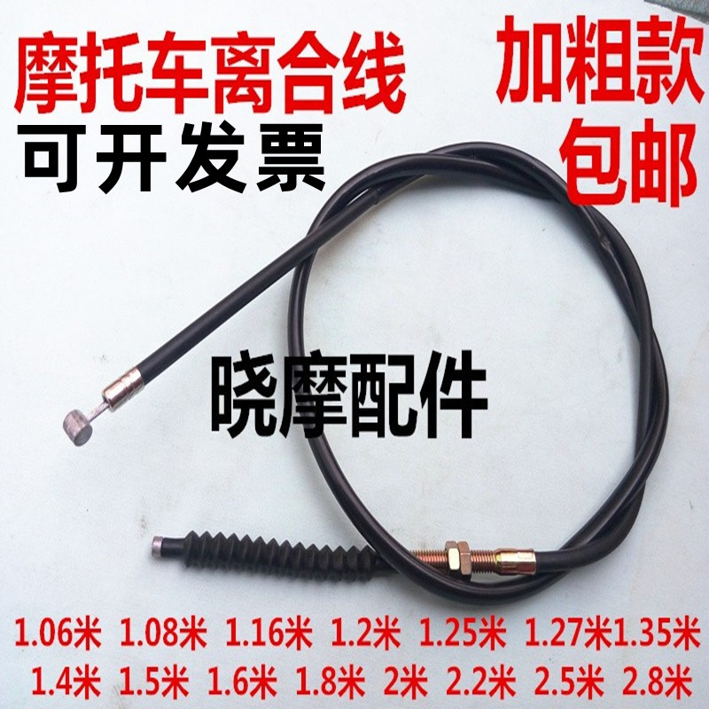 离合线三轮车加长摩托车加粗