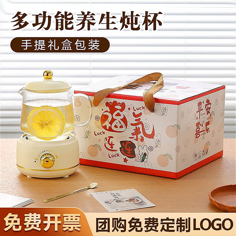 年会伴手礼实用礼品公司团建开业店庆活动送客户员工奖品定制logo