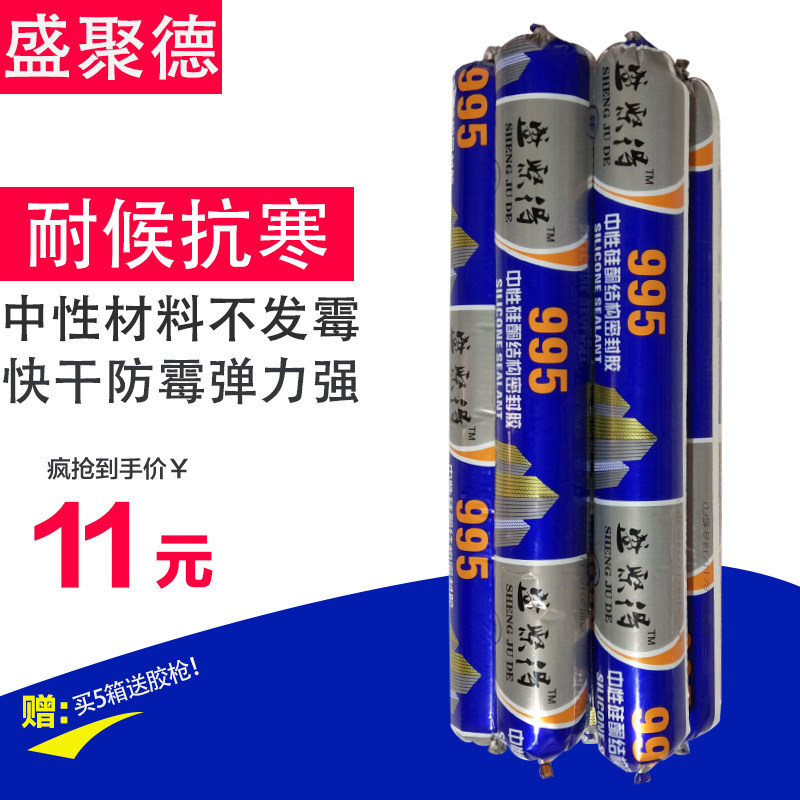 995中性硅酮工程胶结构胶门窗幕墙软胶瓷白玻璃胶黑色外墙耐候胶|msdalam kategori bahan binaan asas, Aksesori Kawasan, aksesori kaca, kaca plastik - dari Buy2taobao.com untuk memberikan perkhidmatan ejen Taobao profesional membeli