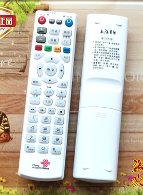 原装中国联通上海贝尔网络机顶盒遥控器 S-010W-A/AV2T/2S/2B/2A