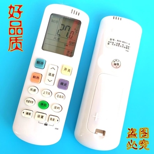 KFR 适用于海信空调遥控器KFR 10FZBpD 35GW 26GW