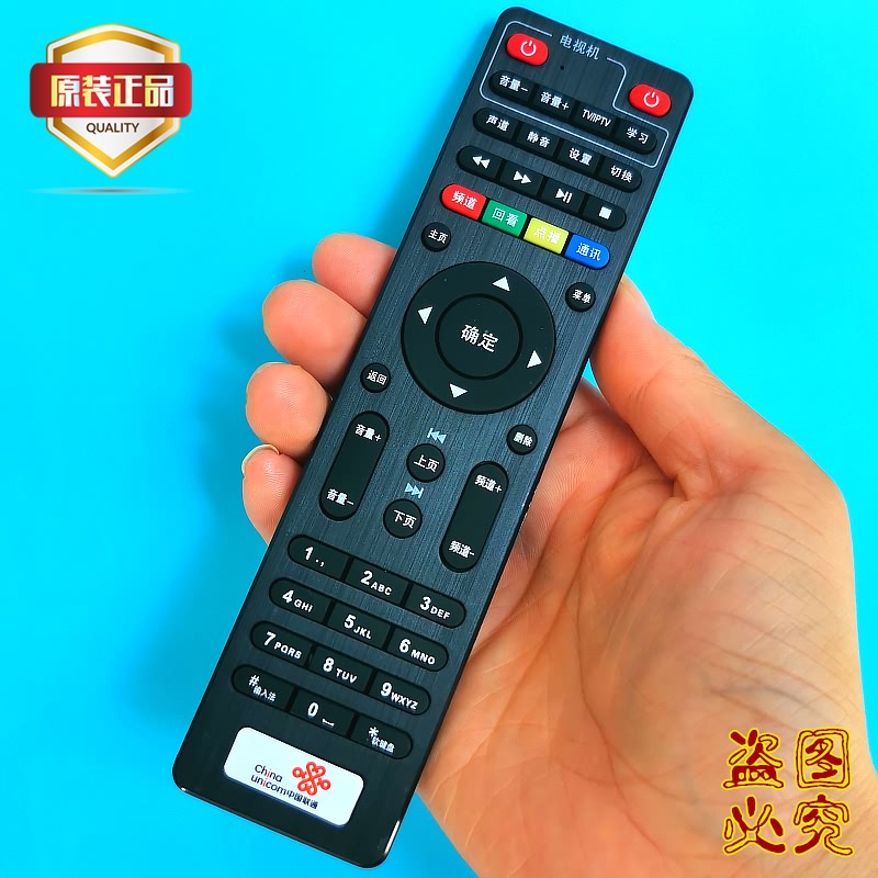 原装联通机顶盒遥控器s65杰赛