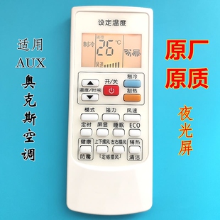 空调遥控器 奥克斯遥控器 KFR 32GW 适用AUX 25GW SSD