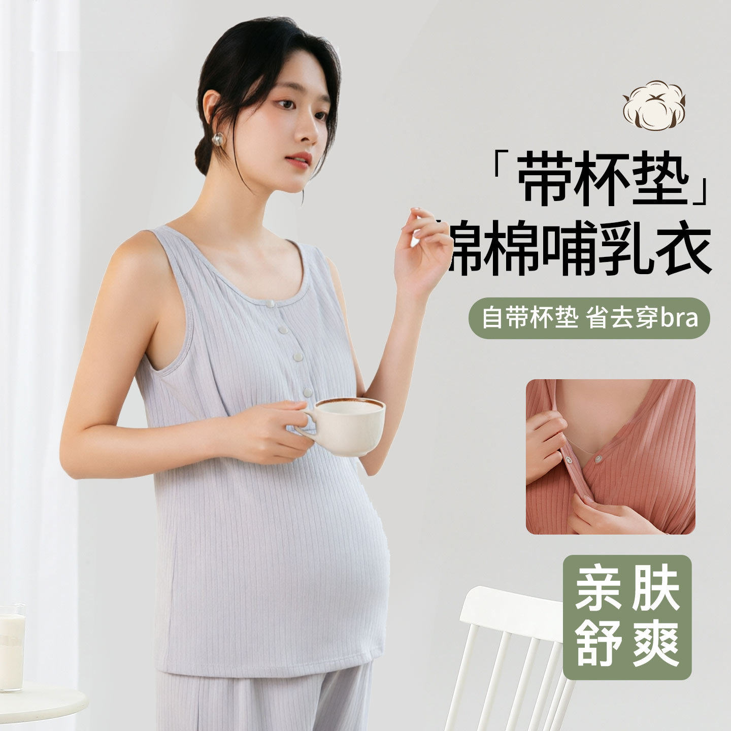 纯棉哺乳背心吊带孕妇装薄款打底春秋款月子服免穿内衣宽松型套头
