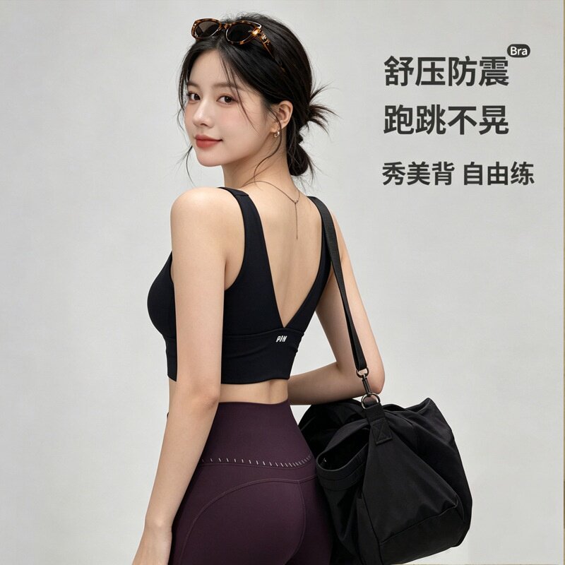 运动内衣女高强度防震美背瑜伽背心聚拢外穿跑步训练文胸健身套装