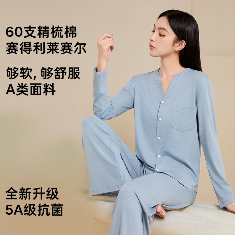 A类抗菌新疆棉透气秋季新款睡衣女长袖天丝睡衣女士棉家居服套装