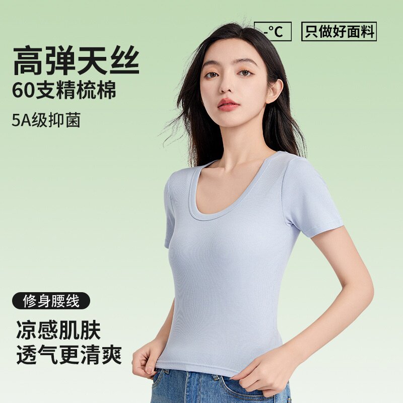 【5A抑菌】短袖t恤女夏季打底体恤衫纯色天丝棉螺纹正肩t恤女短袖