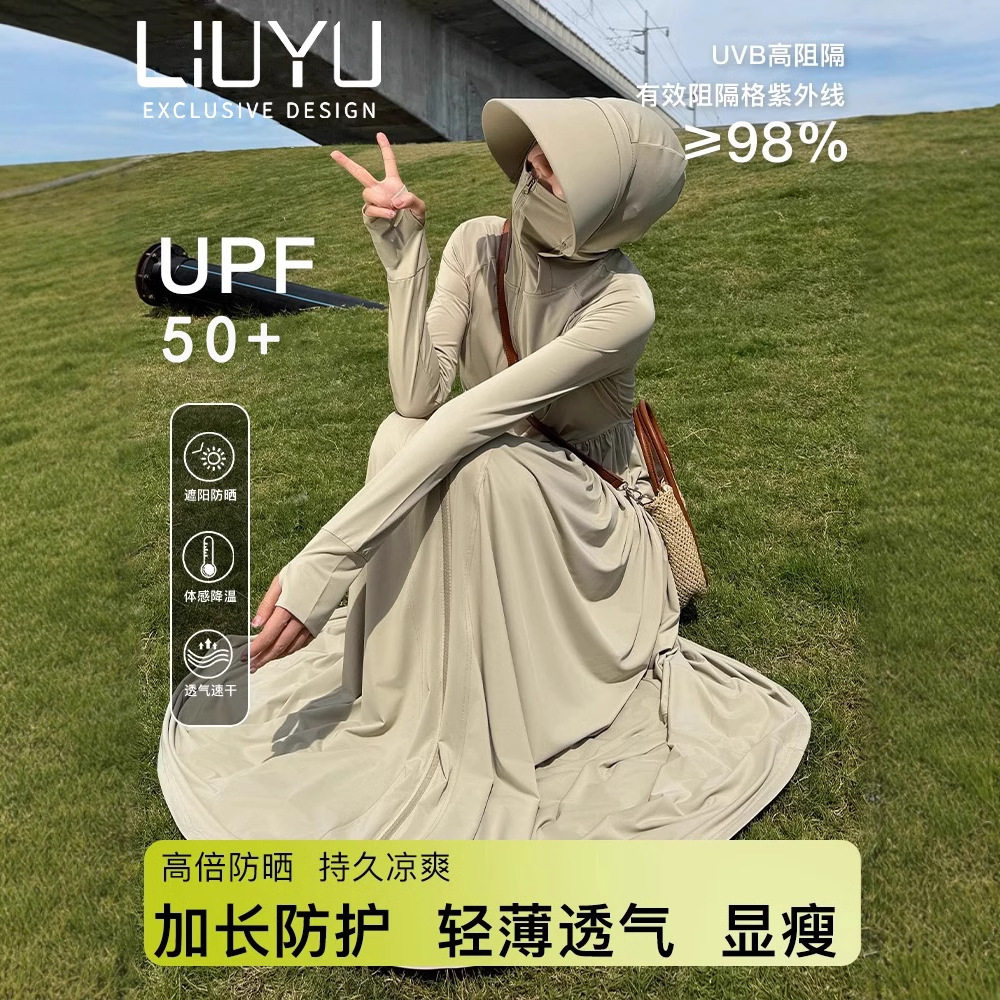 长款防晒衣女2026夏季新款连衣裙防紫外线全身防晒服冰丝长裙罩衫