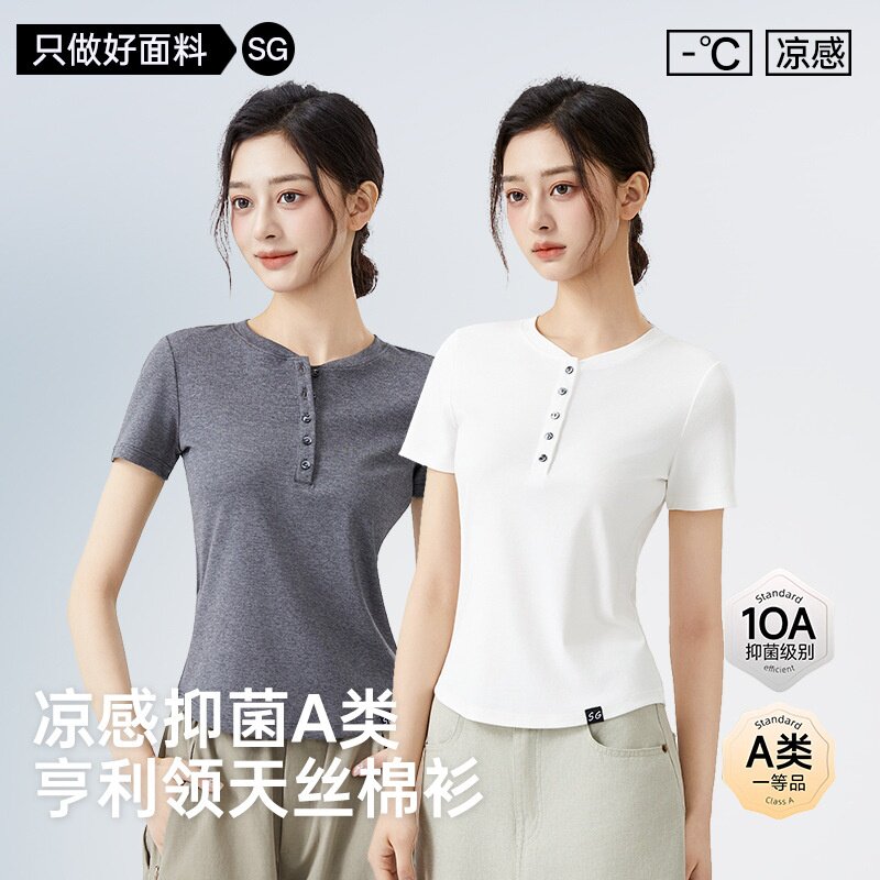亨利领天丝t恤短袖女2026新款百搭休闲修身显瘦女装夏高级感上衣